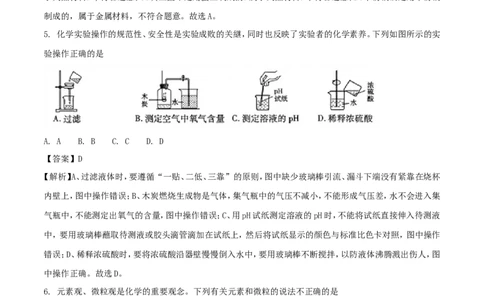 甘肃省平凉市2018年中考化学真题试题（含解析）_中考真题_5.化学中考真题2015-2024年_2018中考真题卷（277份）