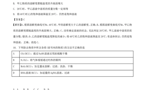 甘肃省平凉市2018年中考化学真题试题（含解析）_中考真题_5.化学中考真题2015-2024年_2018中考真题卷（277份）
