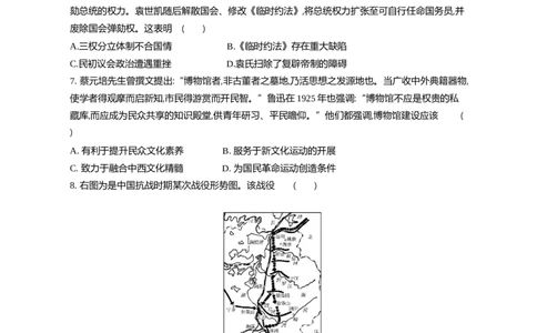 江苏省部分高中2024-2025学年高二下学期期末迎考历史试题_2025年6月_250618江苏省部分高中2024-2025学年高二下学期期末迎考（全科）