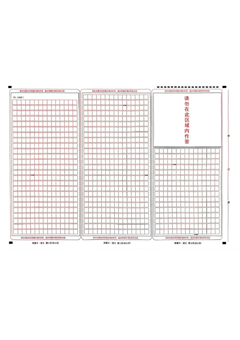 语文答案+答题卡_251110辽宁省名校联盟2025-2026学年高三上学期11月期中联合考试_辽宁省名校联盟2025-2026学年高三上学期11月期中联合考试语文