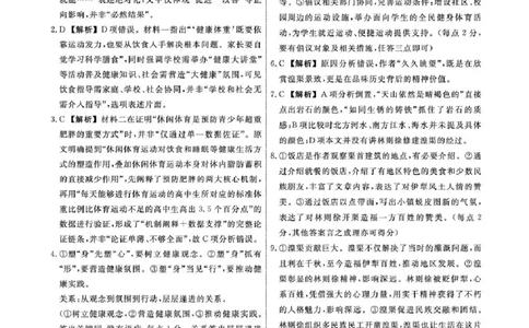 语文答案+答题卡_251110辽宁省名校联盟2025-2026学年高三上学期11月期中联合考试_辽宁省名校联盟2025-2026学年高三上学期11月期中联合考试语文