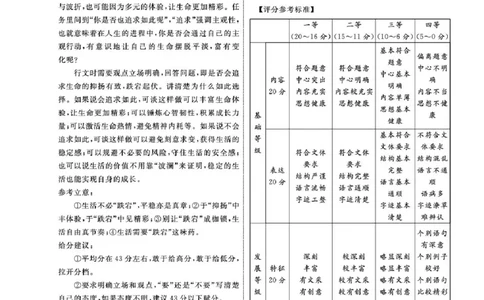 语文答案+答题卡_251110辽宁省名校联盟2025-2026学年高三上学期11月期中联合考试_辽宁省名校联盟2025-2026学年高三上学期11月期中联合考试语文