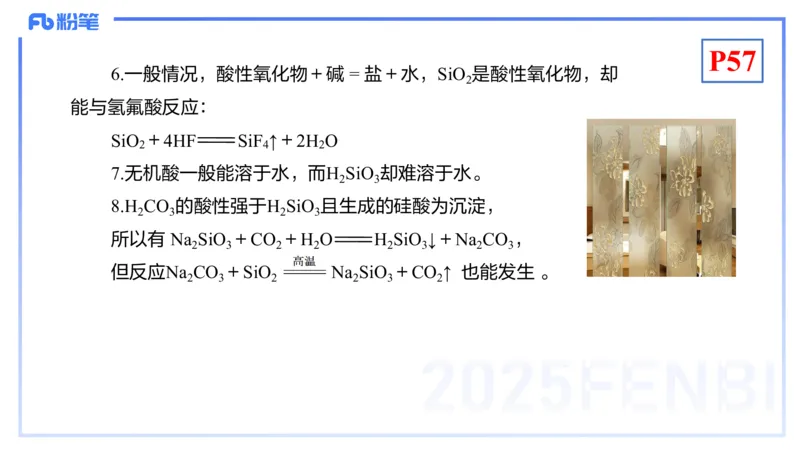 理论精讲07-元素化合物3-岳筱涵_4-教培资料-26年最新资料-同步更新_初中高中教资_03科三专项（进去保存报考的学科即可）_01科目三FB网课、三色速记手册、知识点导图等推荐