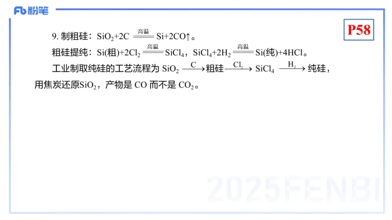 理论精讲07-元素化合物3-岳筱涵_4-教培资料-26年最新资料-同步更新_初中高中教资_03科三专项（进去保存报考的学科即可）_01科目三FB网课、三色速记手册、知识点导图等推荐
