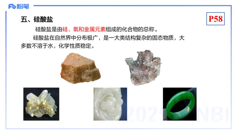 理论精讲07-元素化合物3-岳筱涵_4-教培资料-26年最新资料-同步更新_初中高中教资_03科三专项（进去保存报考的学科即可）_01科目三FB网课、三色速记手册、知识点导图等推荐