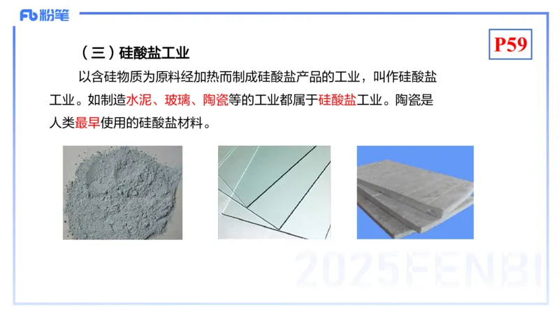 理论精讲07-元素化合物3-岳筱涵_4-教培资料-26年最新资料-同步更新_初中高中教资_03科三专项（进去保存报考的学科即可）_01科目三FB网课、三色速记手册、知识点导图等推荐