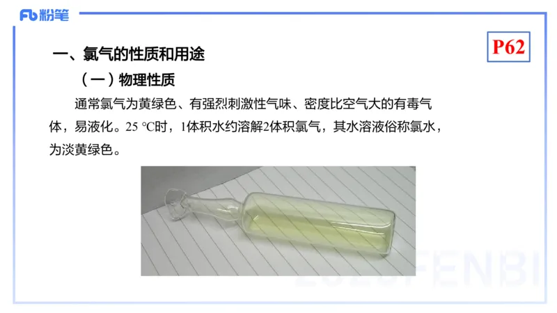 理论精讲07-元素化合物3-岳筱涵_4-教培资料-26年最新资料-同步更新_初中高中教资_03科三专项（进去保存报考的学科即可）_01科目三FB网课、三色速记手册、知识点导图等推荐