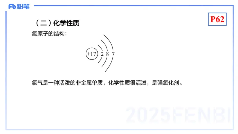 理论精讲07-元素化合物3-岳筱涵_4-教培资料-26年最新资料-同步更新_初中高中教资_03科三专项（进去保存报考的学科即可）_01科目三FB网课、三色速记手册、知识点导图等推荐