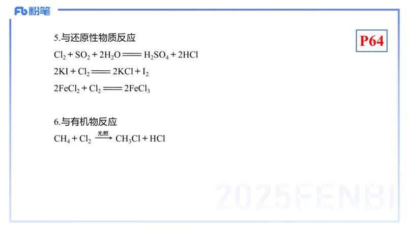 理论精讲07-元素化合物3-岳筱涵_4-教培资料-26年最新资料-同步更新_初中高中教资_03科三专项（进去保存报考的学科即可）_01科目三FB网课、三色速记手册、知识点导图等推荐