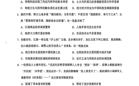 无锡市2025年秋学期高三期中教学质量调研测试历史_251108江苏省无锡市2025年秋学期高三期中教学质量调研测试（全科）_江苏省无锡市2025-2026学年高三上学期期中教学质量调研测试历史