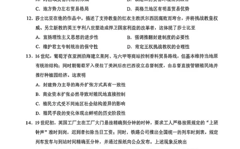 无锡市2025年秋学期高三期中教学质量调研测试历史_251108江苏省无锡市2025年秋学期高三期中教学质量调研测试（全科）_江苏省无锡市2025-2026学年高三上学期期中教学质量调研测试历史
