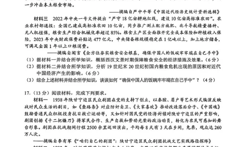 无锡市2025年秋学期高三期中教学质量调研测试历史_251108江苏省无锡市2025年秋学期高三期中教学质量调研测试（全科）_江苏省无锡市2025-2026学年高三上学期期中教学质量调研测试历史