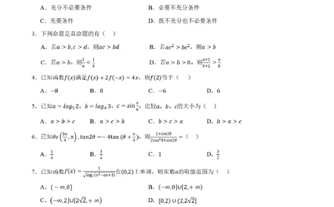 合肥市普通高中六校联盟2025年秋季学期期中考试数学_251115安徽省合肥市普通高中六校联盟2025年秋季学期期中考试（全科）