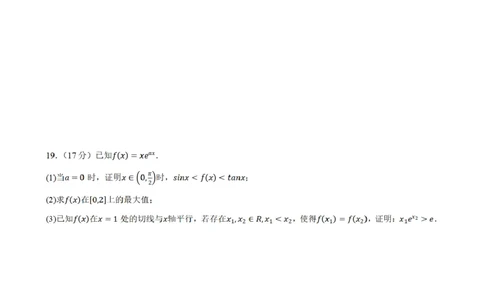 合肥市普通高中六校联盟2025年秋季学期期中考试数学_251115安徽省合肥市普通高中六校联盟2025年秋季学期期中考试（全科）