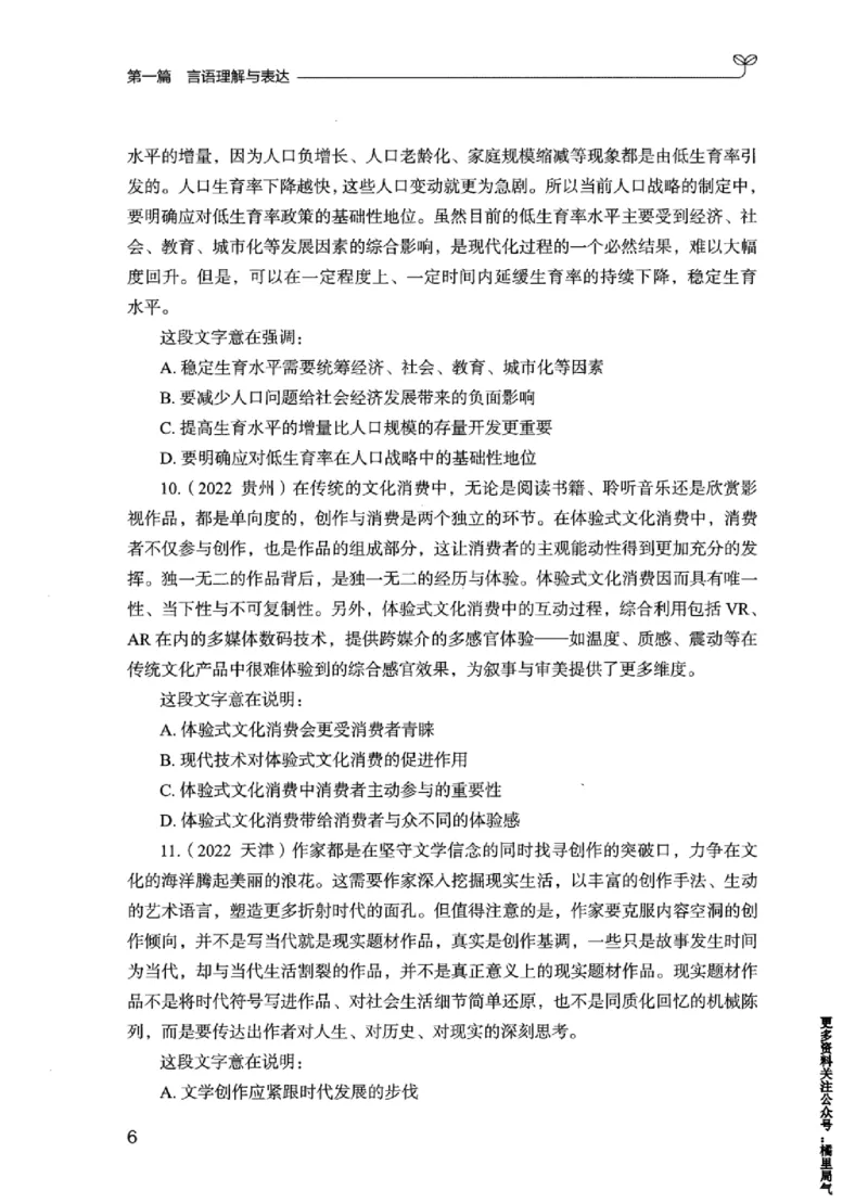 02强化练习题（江苏版）上册_2026考公资料_（10）粉笔_2025粉笔国考省考980（课＋笔记）_粉笔980（25多省）_22025FB江苏省考980系统班_2025江苏26本图书_课上讲义7本（配套视频课程书本）