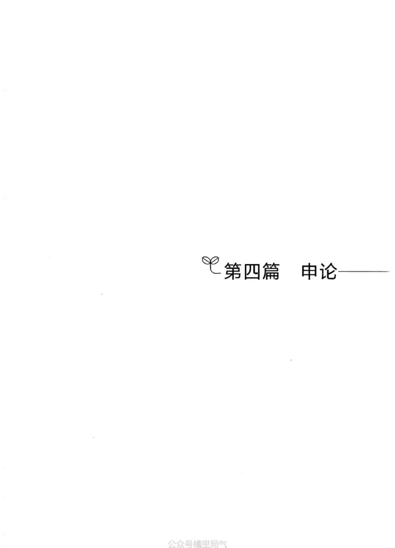 02强化练习题（江苏版）上册_2026考公资料_（10）粉笔_2025粉笔国考省考980（课＋笔记）_粉笔980（25多省）_22025FB江苏省考980系统班_2025江苏26本图书_课上讲义7本（配套视频课程书本）