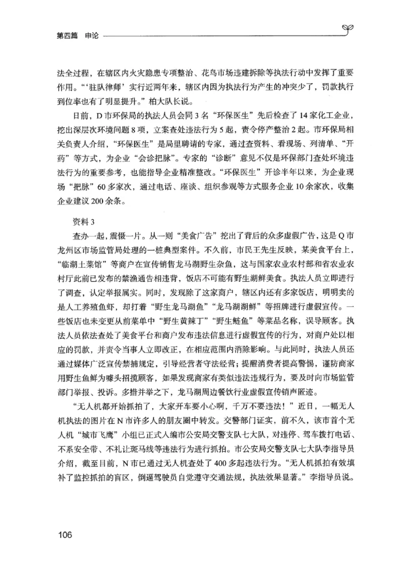 02强化练习题（江苏版）上册_2026考公资料_（10）粉笔_2025粉笔国考省考980（课＋笔记）_粉笔980（25多省）_22025FB江苏省考980系统班_2025江苏26本图书_课上讲义7本（配套视频课程书本）