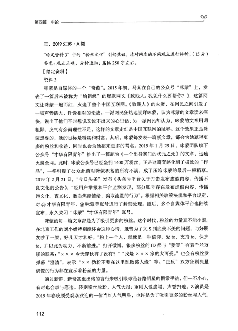 02强化练习题（江苏版）上册_2026考公资料_（10）粉笔_2025粉笔国考省考980（课＋笔记）_粉笔980（25多省）_22025FB江苏省考980系统班_2025江苏26本图书_课上讲义7本（配套视频课程书本）