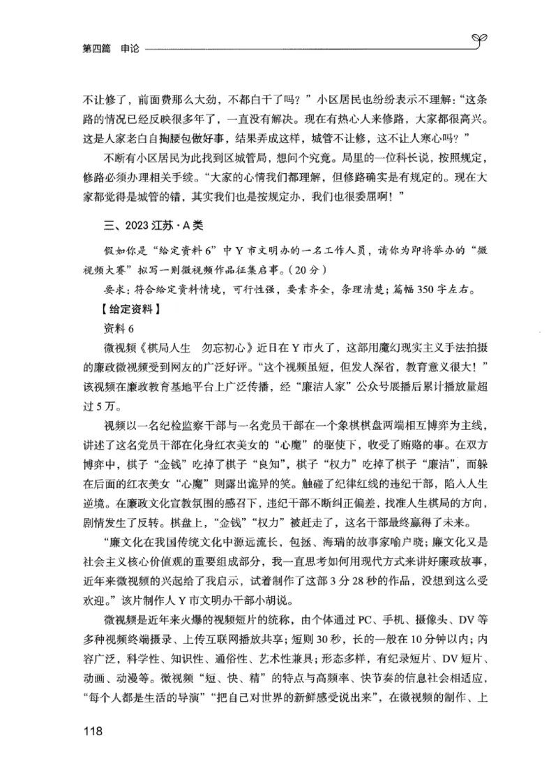 02强化练习题（江苏版）上册_2026考公资料_（10）粉笔_2025粉笔国考省考980（课＋笔记）_粉笔980（25多省）_22025FB江苏省考980系统班_2025江苏26本图书_课上讲义7本（配套视频课程书本）