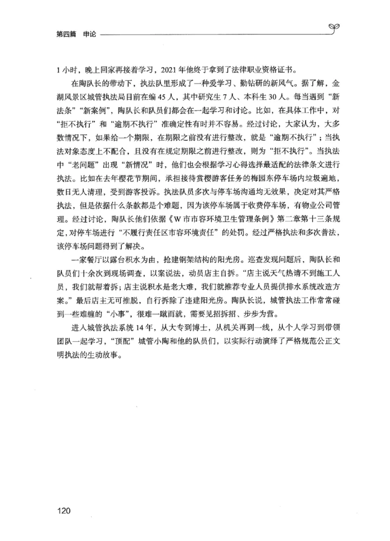 02强化练习题（江苏版）上册_2026考公资料_（10）粉笔_2025粉笔国考省考980（课＋笔记）_粉笔980（25多省）_22025FB江苏省考980系统班_2025江苏26本图书_课上讲义7本（配套视频课程书本）