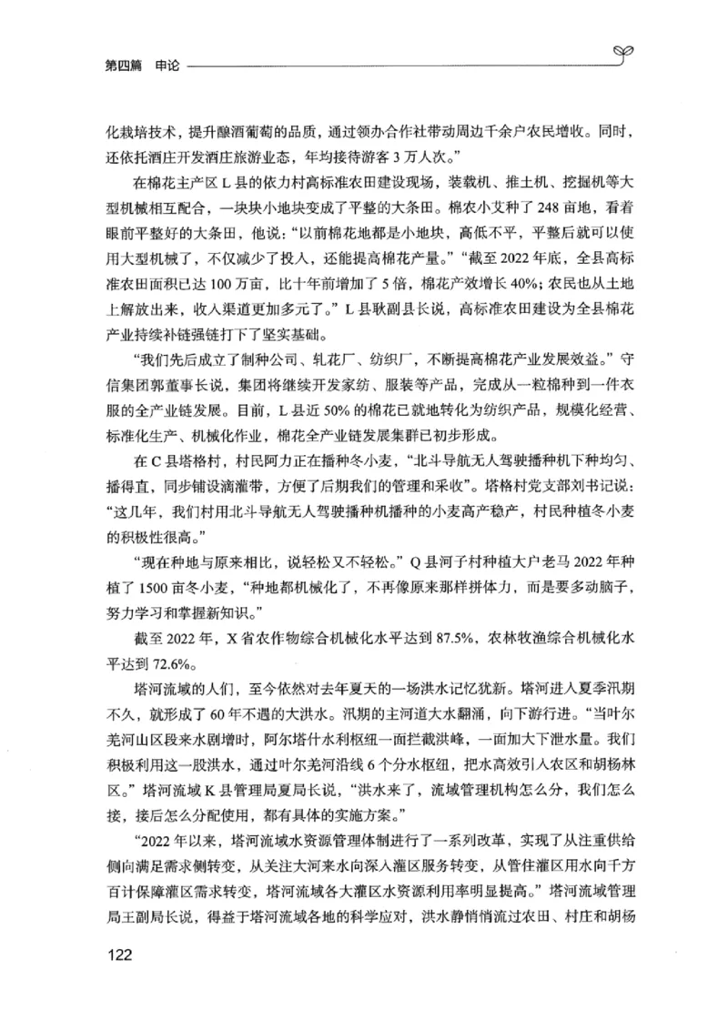 02强化练习题（江苏版）上册_2026考公资料_（10）粉笔_2025粉笔国考省考980（课＋笔记）_粉笔980（25多省）_22025FB江苏省考980系统班_2025江苏26本图书_课上讲义7本（配套视频课程书本）