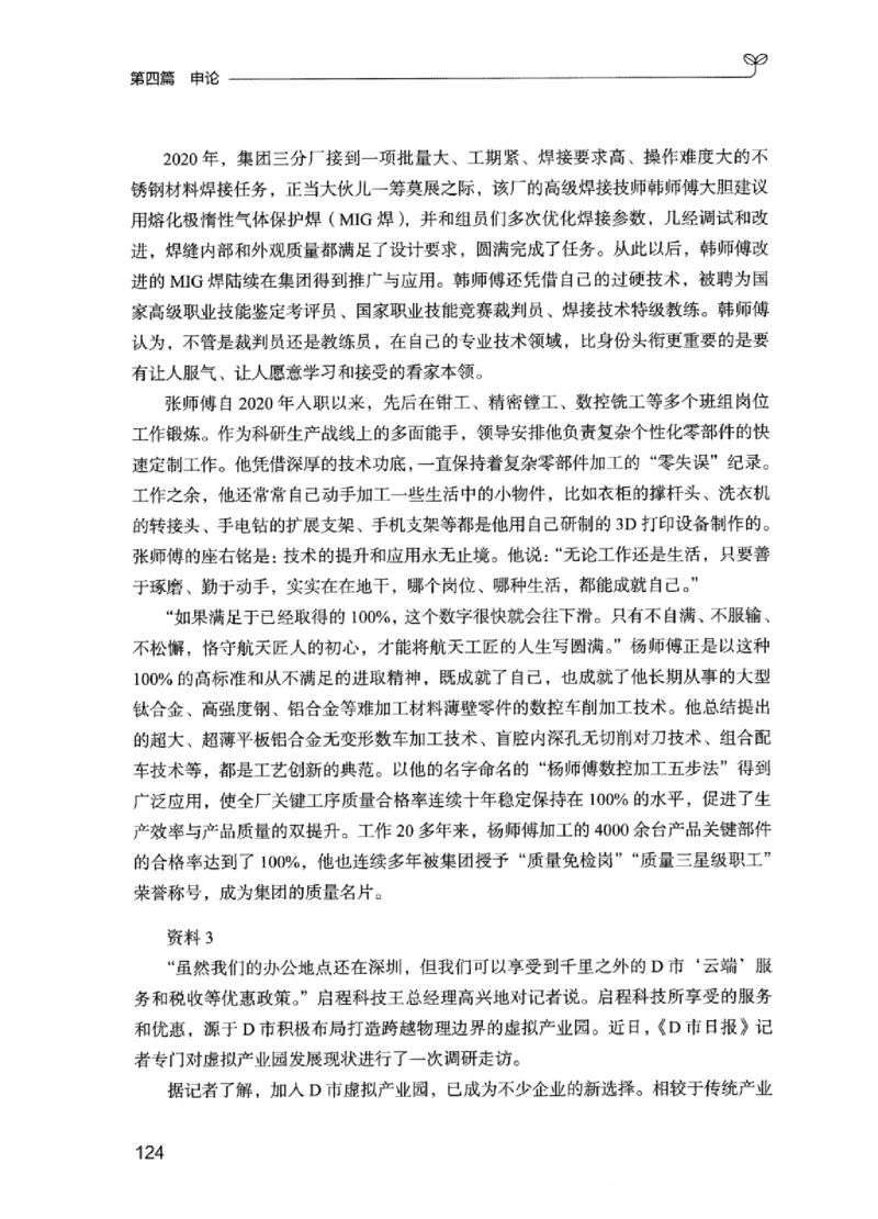 02强化练习题（江苏版）上册_2026考公资料_（10）粉笔_2025粉笔国考省考980（课＋笔记）_粉笔980（25多省）_22025FB江苏省考980系统班_2025江苏26本图书_课上讲义7本（配套视频课程书本）