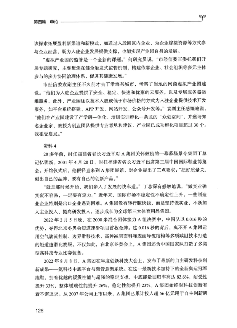 02强化练习题（江苏版）上册_2026考公资料_（10）粉笔_2025粉笔国考省考980（课＋笔记）_粉笔980（25多省）_22025FB江苏省考980系统班_2025江苏26本图书_课上讲义7本（配套视频课程书本）
