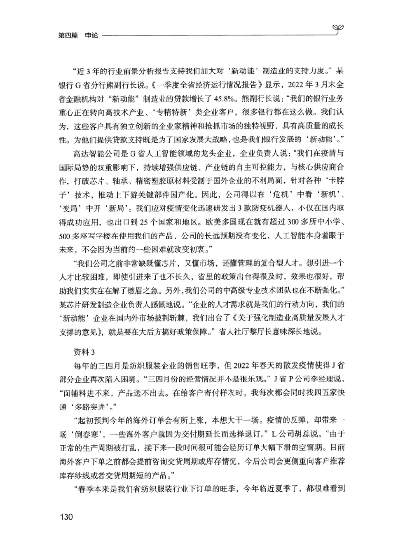 02强化练习题（江苏版）上册_2026考公资料_（10）粉笔_2025粉笔国考省考980（课＋笔记）_粉笔980（25多省）_22025FB江苏省考980系统班_2025江苏26本图书_课上讲义7本（配套视频课程书本）