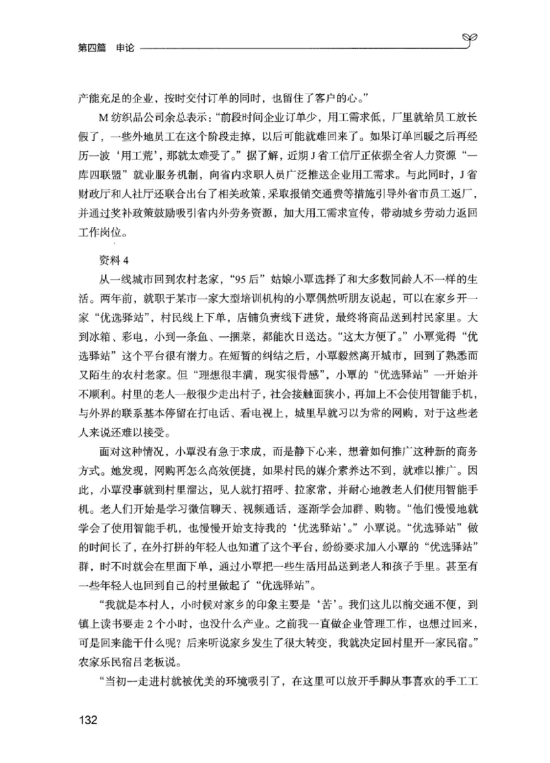 02强化练习题（江苏版）上册_2026考公资料_（10）粉笔_2025粉笔国考省考980（课＋笔记）_粉笔980（25多省）_22025FB江苏省考980系统班_2025江苏26本图书_课上讲义7本（配套视频课程书本）