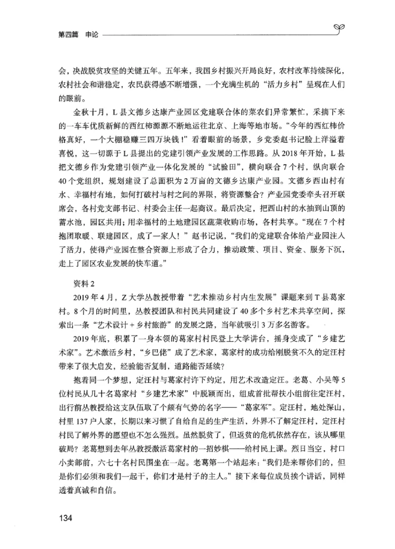 02强化练习题（江苏版）上册_2026考公资料_（10）粉笔_2025粉笔国考省考980（课＋笔记）_粉笔980（25多省）_22025FB江苏省考980系统班_2025江苏26本图书_课上讲义7本（配套视频课程书本）
