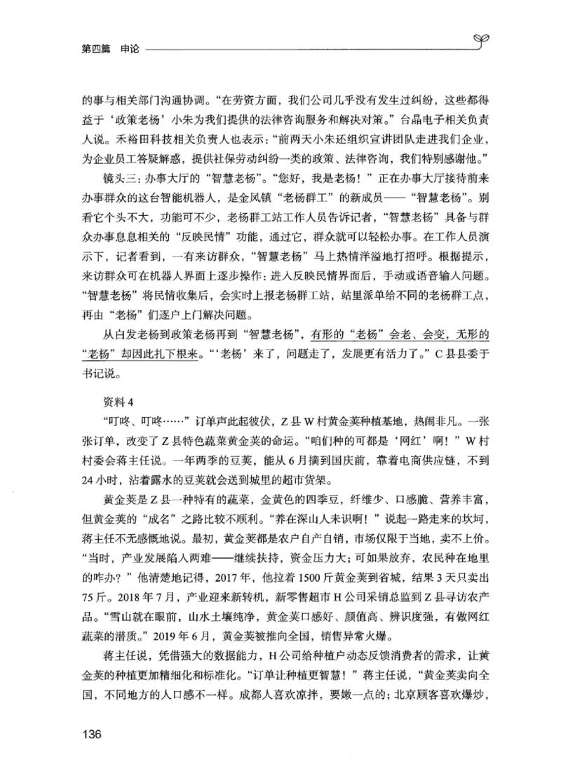 02强化练习题（江苏版）上册_2026考公资料_（10）粉笔_2025粉笔国考省考980（课＋笔记）_粉笔980（25多省）_22025FB江苏省考980系统班_2025江苏26本图书_课上讲义7本（配套视频课程书本）