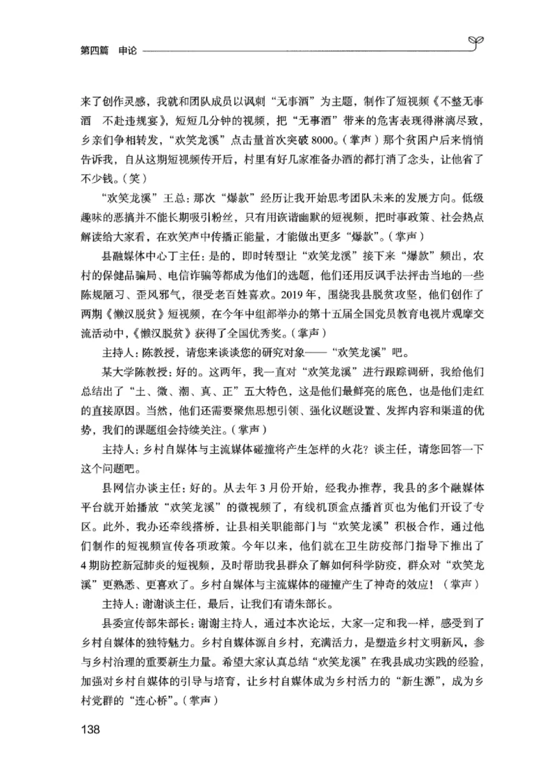 02强化练习题（江苏版）上册_2026考公资料_（10）粉笔_2025粉笔国考省考980（课＋笔记）_粉笔980（25多省）_22025FB江苏省考980系统班_2025江苏26本图书_课上讲义7本（配套视频课程书本）