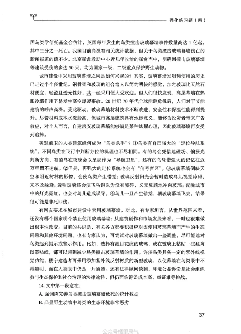 02强化练习题（江苏版）上册_2026考公资料_（10）粉笔_2025粉笔国考省考980（课＋笔记）_粉笔980（25多省）_22025FB江苏省考980系统班_2025江苏26本图书_课上讲义7本（配套视频课程书本）