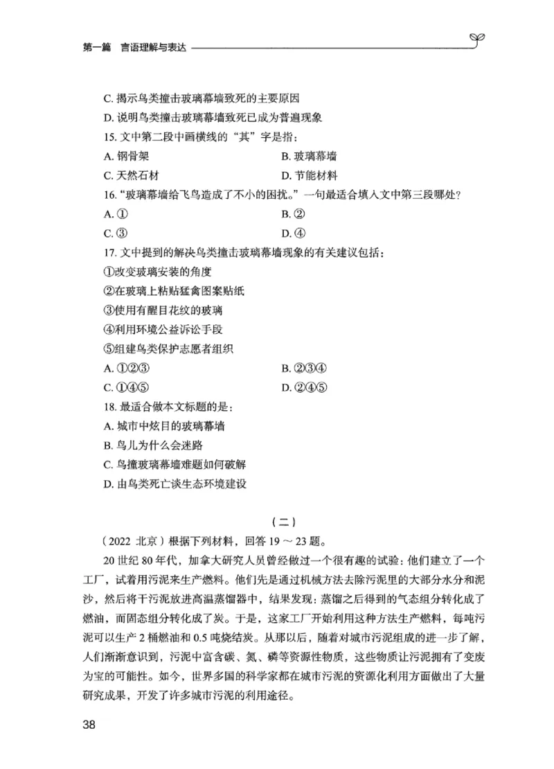 02强化练习题（江苏版）上册_2026考公资料_（10）粉笔_2025粉笔国考省考980（课＋笔记）_粉笔980（25多省）_22025FB江苏省考980系统班_2025江苏26本图书_课上讲义7本（配套视频课程书本）