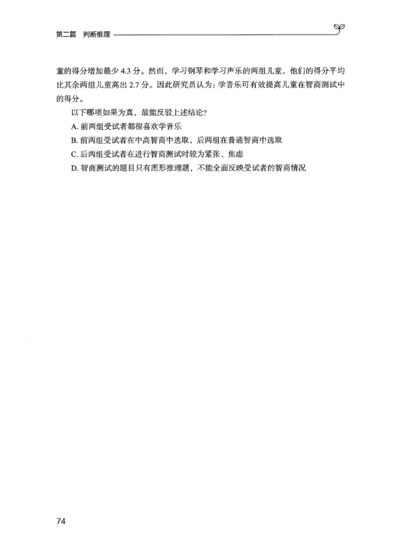 02强化练习题（江苏版）上册_2026考公资料_（10）粉笔_2025粉笔国考省考980（课＋笔记）_粉笔980（25多省）_22025FB江苏省考980系统班_2025江苏26本图书_课上讲义7本（配套视频课程书本）