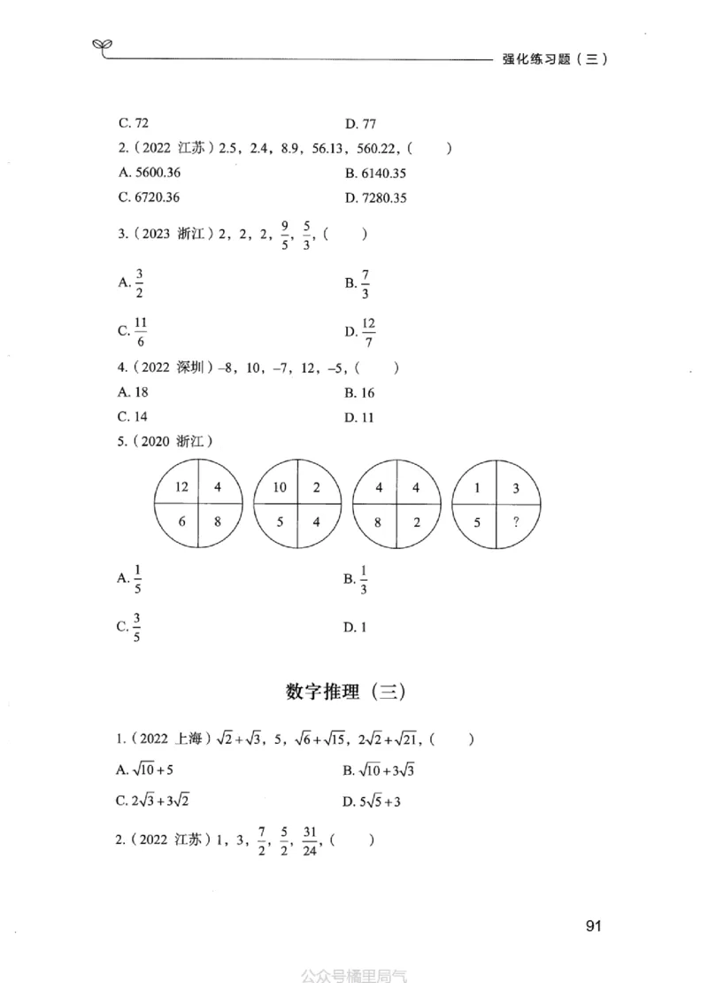 02强化练习题（江苏版）上册_2026考公资料_（10）粉笔_2025粉笔国考省考980（课＋笔记）_粉笔980（25多省）_22025FB江苏省考980系统班_2025江苏26本图书_课上讲义7本（配套视频课程书本）