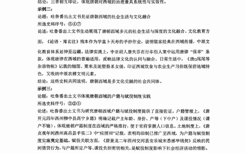 历史答案_2025年12月_251204广东省光大联考2026届普通高中毕业班第二次调研考试