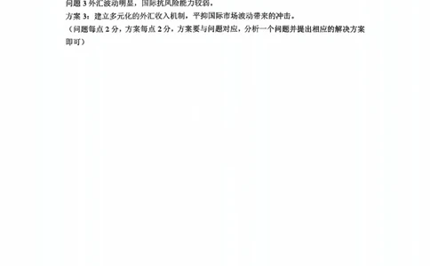 历史答案_2025年12月_251204广东省光大联考2026届普通高中毕业班第二次调研考试