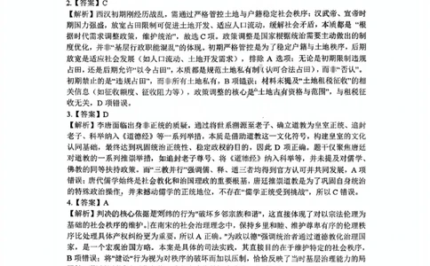 历史答案_2025年12月_251204广东省光大联考2026届普通高中毕业班第二次调研考试
