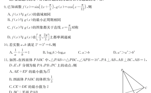云南省曲靖市2024-2025届高二下学期阶段性诊断考试数学_2025年7月_250704云南省2024-2025届（下学期）高二年级阶段性诊断考试（金太阳25-557B）（全科）