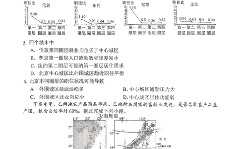 日照地理试题_2025年12月_251202山东省日照市2026届校际联考高三上学期期中考试（全科）_试卷