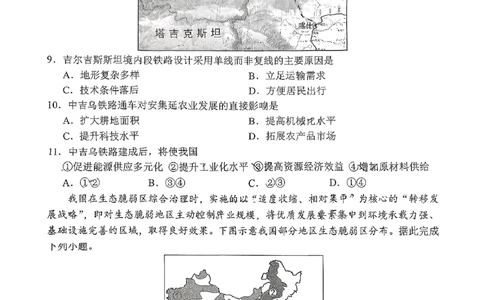 日照地理试题_2025年12月_251202山东省日照市2026届校际联考高三上学期期中考试（全科）_试卷