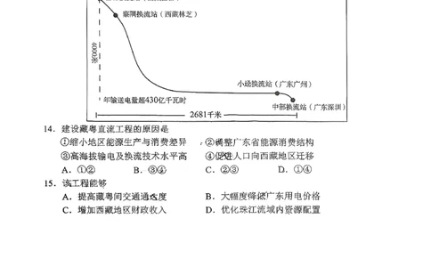 日照地理试题_2025年12月_251202山东省日照市2026届校际联考高三上学期期中考试（全科）_试卷