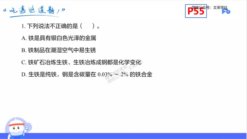 理论精讲06-元素化合物2-岳筱涵_4-教培资料-26年最新资料-同步更新_初中高中教资_03科三专项（进去保存报考的学科即可）_01科目三FB网课、三色速记手册、知识点导图等推荐
