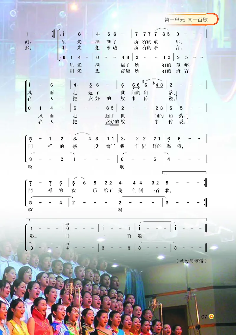 湘艺版8年级音乐下册高清教材_4-教培资料-26年最新资料-同步更新_初中高中教资_03科三专项（进去保存报考的学科即可）_02科三专项（笔记真题思维导图教学设计版本二）