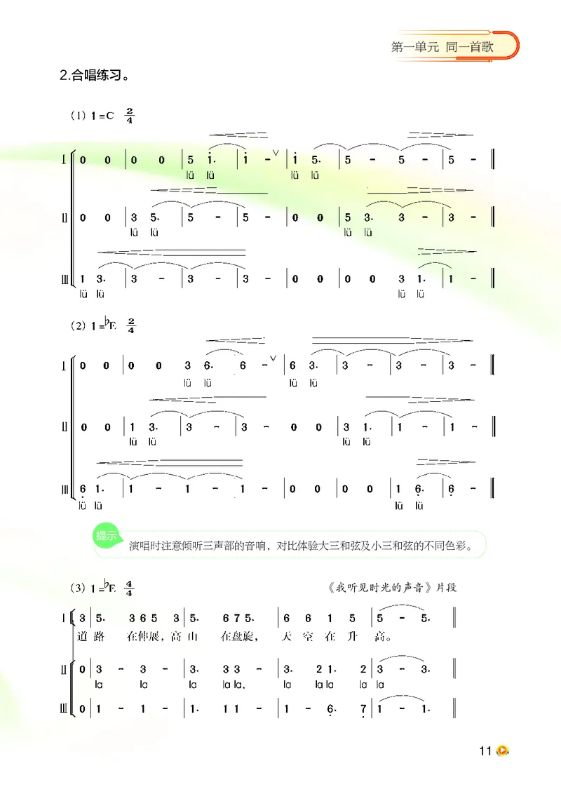 湘艺版8年级音乐下册高清教材_4-教培资料-26年最新资料-同步更新_初中高中教资_03科三专项（进去保存报考的学科即可）_02科三专项（笔记真题思维导图教学设计版本二）