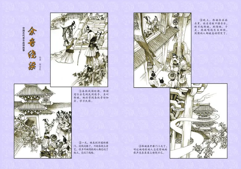 湘艺版8年级音乐下册高清教材_4-教培资料-26年最新资料-同步更新_初中高中教资_03科三专项（进去保存报考的学科即可）_02科三专项（笔记真题思维导图教学设计版本二）