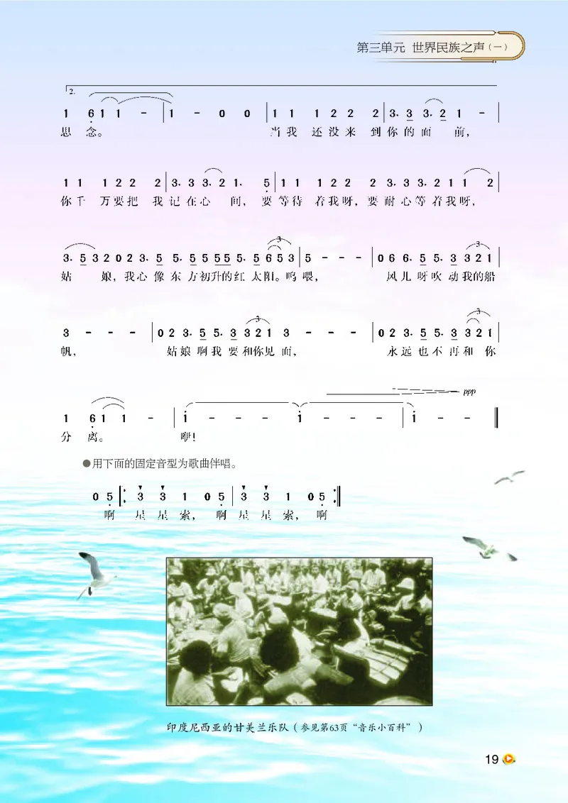 湘艺版8年级音乐下册高清教材_4-教培资料-26年最新资料-同步更新_初中高中教资_03科三专项（进去保存报考的学科即可）_02科三专项（笔记真题思维导图教学设计版本二）