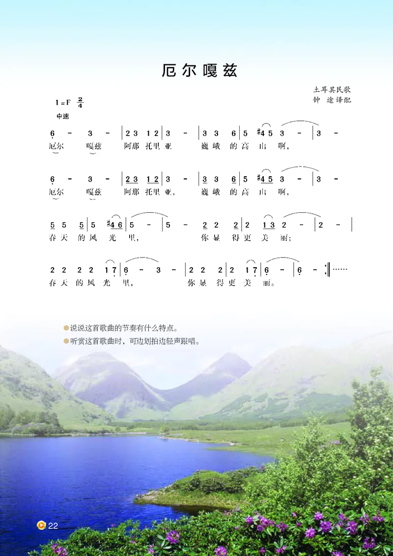 湘艺版8年级音乐下册高清教材_4-教培资料-26年最新资料-同步更新_初中高中教资_03科三专项（进去保存报考的学科即可）_02科三专项（笔记真题思维导图教学设计版本二）