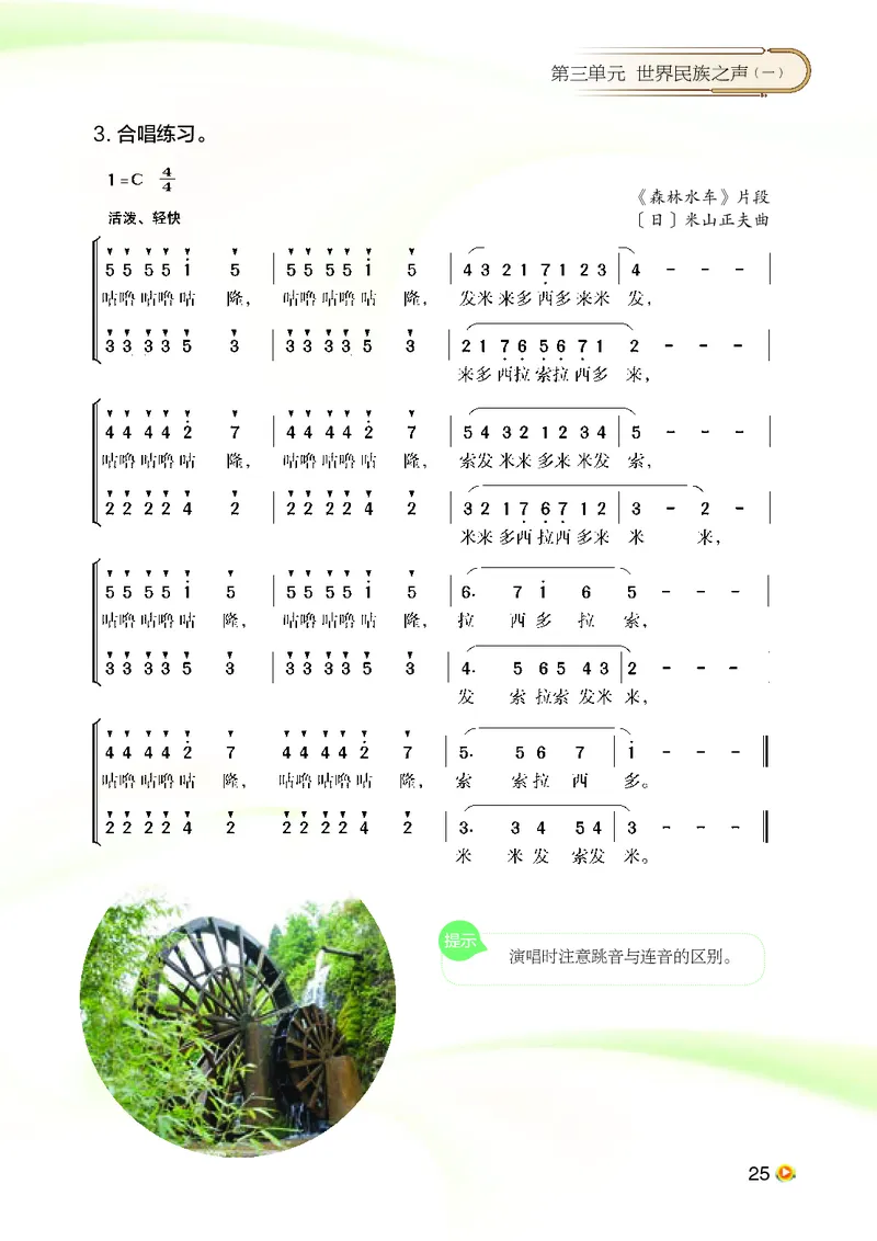 湘艺版8年级音乐下册高清教材_4-教培资料-26年最新资料-同步更新_初中高中教资_03科三专项（进去保存报考的学科即可）_02科三专项（笔记真题思维导图教学设计版本二）